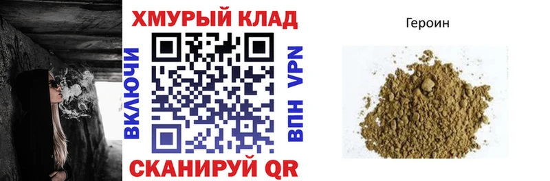 darknet состав  Шахты  ГЕРОИН VHQ 