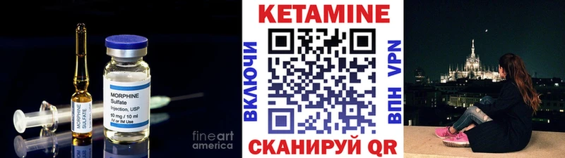 КЕТАМИН ketamine  Шахты 