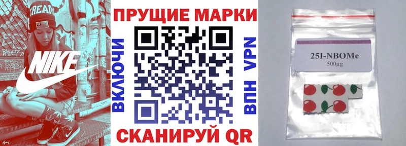 Марки 25I-NBOMe 1500мкг  Шахты 