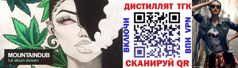 ТГК THC oil  МЕГА tor  Шахты 